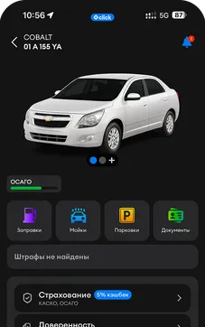 Приложение Click Avto